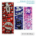 【エントリーでP11倍 4日20:00~10日1:59】アンパンマン スリムタオル 28×80cm 綿100% ジャガードタオル キャラクター…