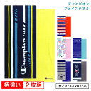 ＼ポイント2倍 7月15日まで／チャンピオン Champion フェイスタオル 柄違い 2枚セット 34×80cm 綿100% ジャガードタオル プリントタオル 手拭き 顔拭きタオル 首にかけて 汗拭きタオル として大活躍 スポーツタオル[ft2s][fts]【メール便OK】