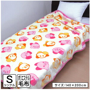 yGg[ōőP6{ 271:59z̃J[rB ѕz VOTCY 140×200cm uPbg J[rBhfB LN^[ j̎q ̎q 킢 q l lbg ېOK[bk