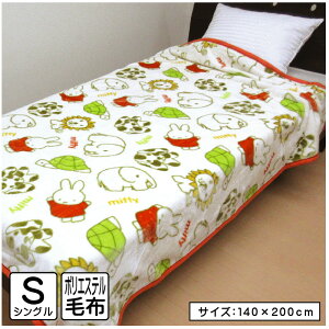 _|Cg2{ 419:59܂Ł^~btB[ ѕz VOTCY 140×200cm uPbg ݂Ȃłۂۂ LN^[ ]E J CI Ck ̎q 킢 q l lbg ې