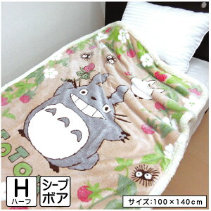 _|Cg2{ 918܂Ł^X^WIWu ƂȂ̃gg ѕz  V[v{A n[tTCY 100×140cm uPbg  LN^[ gg gg ܂낭낷 