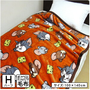 \ポイント2倍 10月31日まで/トムとジェリー 毛布 ハーフサイズ 100×140cm ブランケット ウォームチーズ キャラクター トム&ジェリー 保育園 幼稚園 お昼寝 男の子 女の子 かわいい 子供 洗濯