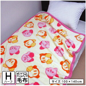 _|Cg2{ 1116܂Ł^̃J[rB ѕz n[tTCY 100×140cm uPbg J[rBhfC LN^[ ۈ牀 ct Q j̎q ̎q 킢 q lbg 