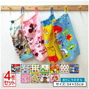 【4日20:00~11日1:59 エントリーでP5倍】キャラクター 一般柄 おりこうタオル 4枚セット 35×34cm 綿100% ネームタグ付き エプロンタオル ウォッシュタオル ハンドタオル 保育園 幼稚園 手拭き 口拭き ループ タオル ゴム付き かわいい 男の子 女の子 [ot1]【メール便OK】