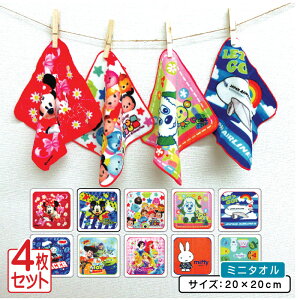 _|Cg2{ 1130܂Ł^LN^[ ~j^I Ⴂ 4Zbg 20×20cm 100% fBYj[ vZX ~btB[ TI LeB }CfB v`^I ۈ牀 ct w j