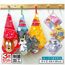 【エントリーで最大P6倍 11日1:59迄】トムとジェリー ループタオル 3枚セット 28×28cm 綿100% ネームタグ付き 制菌加工 キャラクター タフィー 保育園 幼稚園 ループ付きタオル 男の子 女の子 おしゃれ ハンカチ ハンドタオル[rt3]【メール便OK】