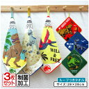 ＼ポイント2倍 4日19:59まで／ジュラシックワールド ループタオル 3枚セット 28×28cm 綿100% ネームタグ付き 制菌加工 恐竜 ジュラシックパーク キャラクター 保育園 幼稚園 ループ付きタオル 男の子 おしゃれ ハンカチ ハンドタオル[rt3]【メール便OK】