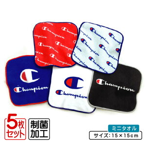 �`�����s�I�� Champion �~�j�^�I�� ���Ⴂ 5���Z�b�g 15×15cm ��100% ���ۉ��H �W�F�l�����p�^�[�� �v�`�^�I�� �ۈ牀 �c�t�� ���w�� ��@�� ���@���^�I�� �j�̎q ���̎q ���킢�� �L�b�Y �n���J�`