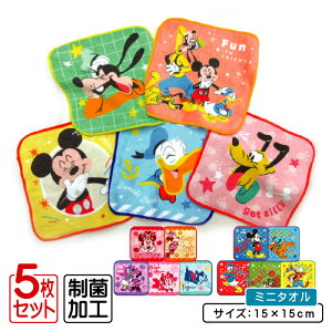 _|Cg2{ 930܂Ł^fBYj[ ~j^I Ⴂ 5Zbg 15×15cm 100% LN^[ ~bL[ ~j[ hih fCW[ `bvƃf[ v[g v[ v`^I ۈ牀 c