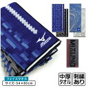 ＼ポイント2倍 7月15日まで／ミズノ mizuno フェイスタオル 34×80cm 綿100% 両面パイル ジャガードタオル m4856 m4857 手拭き 顔拭きタオル 首にかけて 汗拭きタオル として大活躍 スポーツタオル[ft1s][fts]【メール便OK】
