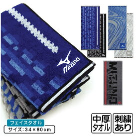 ミズノ mizuno フェイスタオル 34×80cm 綿100% 両面パイル ジャガードタオル m4856 m4857 手拭き 顔拭きタオル 首にかけて 汗拭きタオル として大活躍 スポーツタオル[ft1s][fts]【メール便OK】