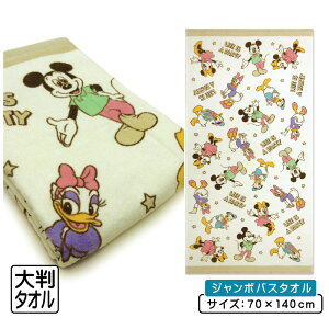 _|Cg2{ 419:59܂Ł^fBYj[ ~bL[~j[ W{oX^I 70×140cm 100% LN^[ ~bL[}EX ~j[}EX 唻^I W{^I W[oX^I r