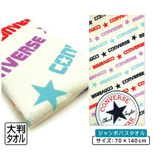 _|Cg2{ 930܂Ł^CONVERSE Ro[X W{oX^I t@t@ 70×140cm 100% 唻^I W{^I W[oX^I r[`^I [jbt]y[OKz
