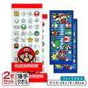 【エントリーでP11倍 4日20:00~10日1:59】スーパーマリオ フェイスタオル 同柄 2枚セット アイコンタイル 34×75cm ブ…