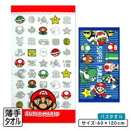【エントリーでP11倍 4日20:00~11日1:59】スーパーマリオ バスタオル 60×120cm 綿100% アイコンタイル …