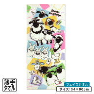 ＼ポイント2倍 4月23日まで／ひつじのショーン フェイスタオル 34×80cm 綿100% ハッピークラッカー キャ…