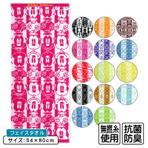 y420:00~111:59 Gg[P5{zLN^[ tFCX^I 34×80cm 100% Q pCWK[h RۖhLH fBYj[ TI h ݂R炵 ܂̂ ~b