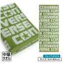 ＼ポイント2倍 7月15日まで／コンバース CONVERSE フェイスタオル 34×80cm 綿100% 両面パイル ジャガードタオル m4991 手拭き 顔拭きタオル 首にかけて 汗拭きタオル として大活躍 スポーツタオル[ft1s][fts]【メール便OK】