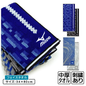 ミズノ mizuno フェイスタオル 34×80cm 綿100% 両面パイル ジャガードタオル m4856 m4857 手拭き 顔拭きタオル 首にかけて 汗拭きタオル として大活躍 スポーツタオル[ft1s][fts]【メール便OK】
