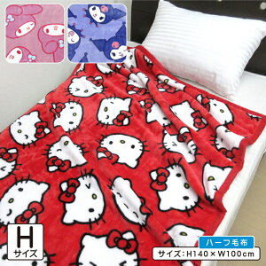 _|Cg2{ 1130܂Ł^TI n[LeB }CfB N~ ѕz n[tTCY 100×140cm uPbg tFCV[Y LN^[ ۈ牀 ct Q ̎q 킢 q 