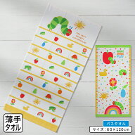 【エントリーでP11倍 4日20:00~11日1:59】はらぺこあおむし バスタオル 60×120cm 綿100% キャラクター …