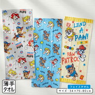＼ポイント2倍 4月23日まで／パウ・パトロール パウ・パトロール フェイスタオル 34×75~80cm 綿100% キ…