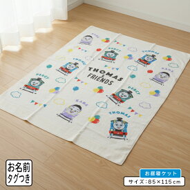＼ポイント2倍 1月24日19:59まで／【メール便送料無料】きかんしゃ トーマス タオルケット ハーフサイズ 85×115cm 綿100% ネームタグ付き フラッフィーパターン キャラクター お昼寝ケット 保育園 幼稚園 子供 キッズ ジュニア キャラクター 男の子 かわいい [okt]