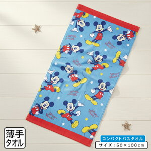 _|Cg2{ 419:59܂Ł^fBYj[ ~bL[}EX RpNgoX^I 50×100cm 100% LN^[ ۈ牀 ct w  ~joX^I[cbt]y[OKz