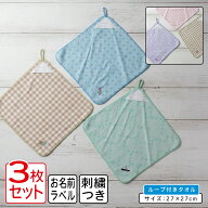 【エントリーでP6倍 9日20:00~16日1:59】一般柄 ループタオル 3枚セット 27×27cm 綿100% 先染めジャガー…