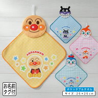 【エントリーでP8倍 4日20:00~11日1:59】アンパンマン ポケッタブルタオル キャラクター バイキンマン ド…
