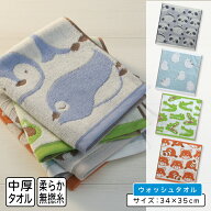 【エントリーでP6倍 9日20:00~16日1:59】アニマル ハンドタオル 34×35cm 無撚糸 綿100%　ジャガード キ…