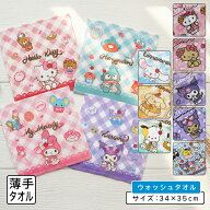 ＼ポイント2倍 4月17日まで／サンリオ ハローキティ ハンドタオル 34×35cm 綿100% キャラクター マイメ…