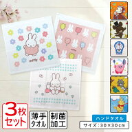 ＼ポイント2倍 4月23日まで／ディズニー ミッフィー トムとジェリー ハンドタオル 柄違い 3枚セット 30×…