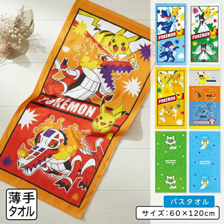 楽天市場】＼ポイント2倍 6月30日まで／ポケットモンスター ポケモン 