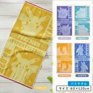 ＼ポイント2倍 7月18日23:59まで／ポケットモンスター ポケモン バスタオル 60×120cm 綿100% ジャガード…