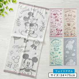 ＼ポイント2倍 7月18日23:59まで／ディズニー フェイスタオル 34×75cm 綿100% 先染めジャガード キャラクター ミッキーマウス ミニーマウス くまのプーさん エイリアン ベイマックス トイストーリー 首にかけて 汗拭きタオル[ft1]【メール便OK】
