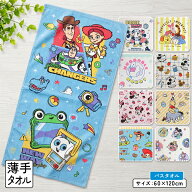 【エントリーでP11倍 4日20:00~11日1:59】ディズニー ミッキーマウス ミニーマウス くまのプーさん チッ…