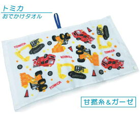 楽天市場 トミカ タオル ハンカチ ファッション雑貨 小物 キッズファッション キッズ ベビー マタニティの通販