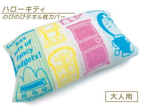 楽天市場 枕カバー 関連作品ドラえもん 寝具 子供部屋用 楽天市場 枕カバー 関連作品ドラえもん 寝具 子供部屋用