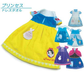 楽天市場 ラプンツェル タオル ドレスの通販