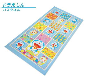 楽天市場 ドラえもん バスタオル キッズ ベビー マタニティ の通販 楽天市場 ドラえもん バスタオル キッズ ベビー マタニティ の通販