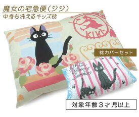 楽天市場 魔女の宅急便 枕カバーの通販
