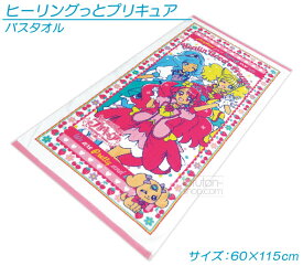 楽天市場 ヒーリングっどプリキュア バスタオルの通販 楽天市場 ヒーリングっどプリキュア バスタオルの通販