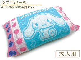 楽天市場 枕 キャラクター 大人の通販