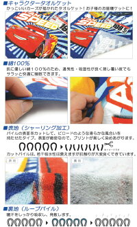 楽天市場 送料無料 ディズニー カーズ タオルケット アイムスピード ハーフサイズ キャラクタータオルケット お昼寝ケット 西川 ブリヂストン寝具専門店