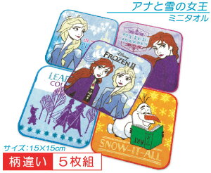 アナと雪の女王 アナ 服 ベビー キッズの人気商品 通販 価格比較 価格 Com