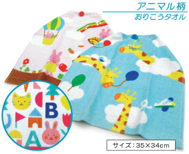 楽天市場 保育園 エプロン タオルの通販