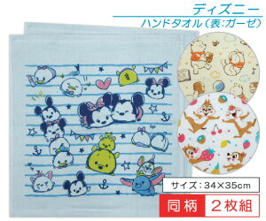チップとデール キャラクター ベビー キッズの通販 価格比較 価格 Com