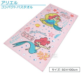 楽天市場 プリンセス バスタオルの通販 楽天市場 プリンセス バスタオルの通販