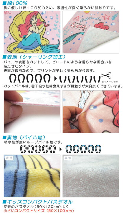 楽天市場】【メール便OK】ディズニー・プリンセス(アリエル)(ムード)・コンパクトバスタオル【50×100cm】(リトルマーメード)【cbt】【pri】 : 西川・ブリヂストン寝具専門店 楽天市場】【メール便OK】ディズニー・プリンセス(アリエル)(ムード)・コンパクトバスタオル【50×100cm】(リトルマーメード)【cbt】【pri】 : 西川・ブリヂストン寝具専門店